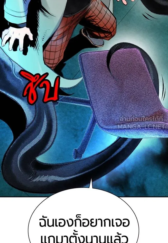 Jungle Juice ตอนที่ 150 รูปที่ 75