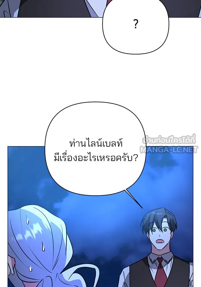 อะคาเดมีนี้เห็นทีจะเจ๊ง ตอนที่ 44 รูปที่ 123