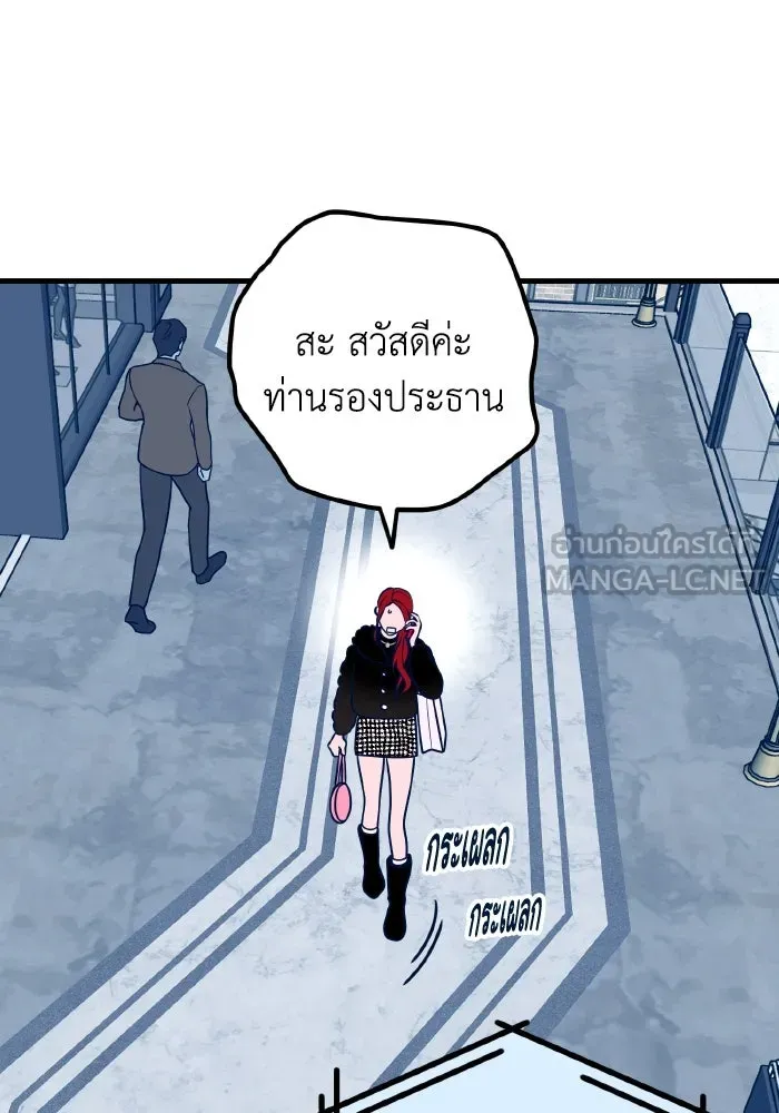 รักนี้ไม่มีรีไซเคิล ตอนที่ 55 รูปที่ 84