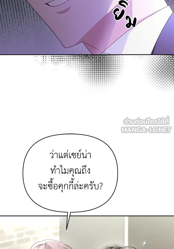 อยู่ดี ๆ ก็มีนางเอกนิยายเป็นเพื่อนบ้าน ตอนที่ 36 รูปที่ 48
