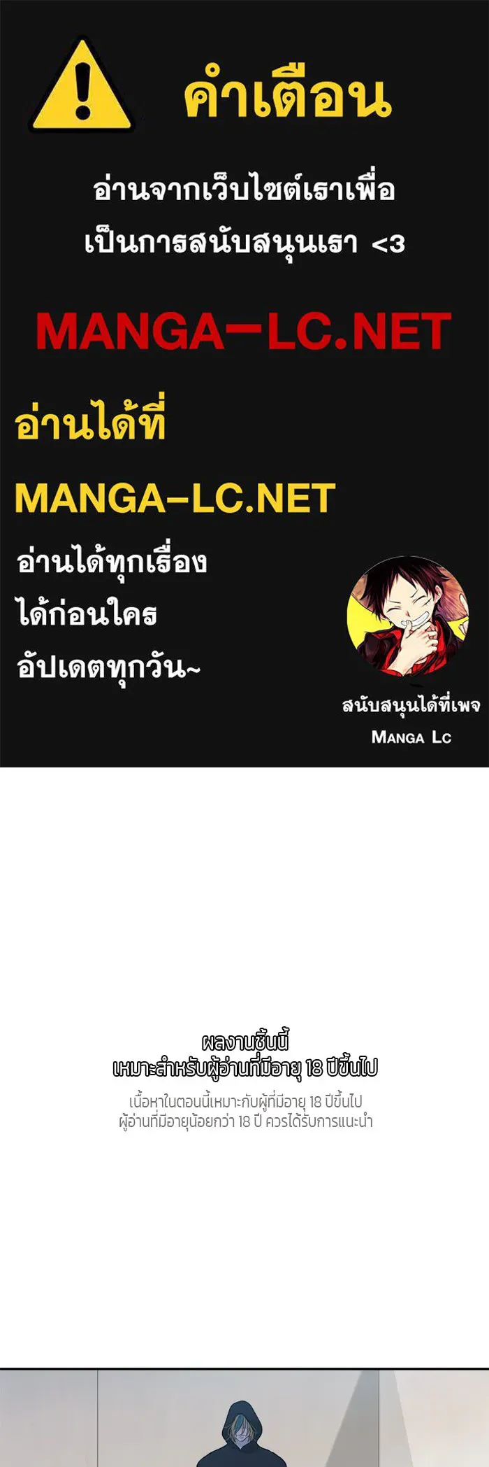 เปย์นี้เพื่อนาย My Sugar Baby ตอนที่ 63 ฮิปโปนักฆ่า รูปที่ 1