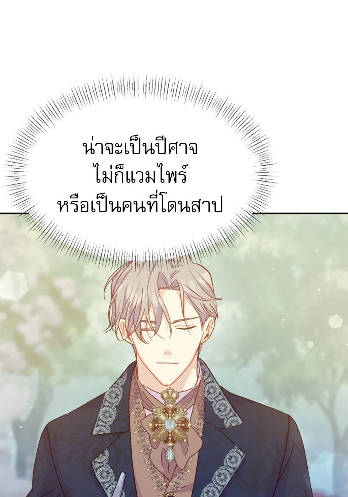 ไม่รักให้ตาย ตอนที่ 13 รูปที่ 91