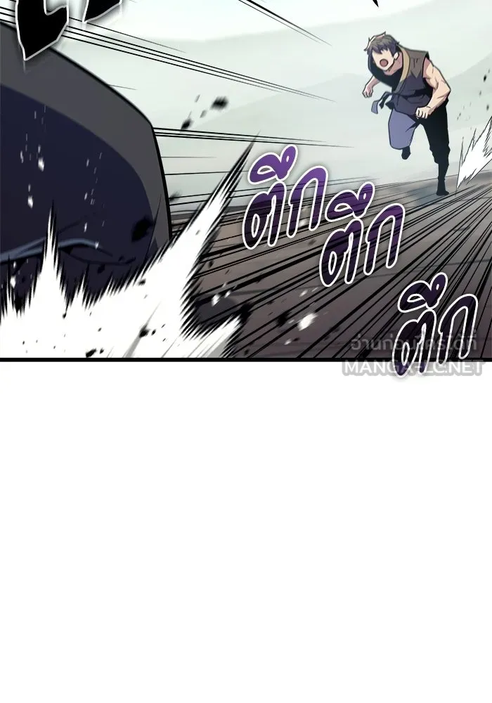 เริ่มเกมพร้อม 13 คุณสมบัติลับ ตอนที่ 23 รูปที่ 45