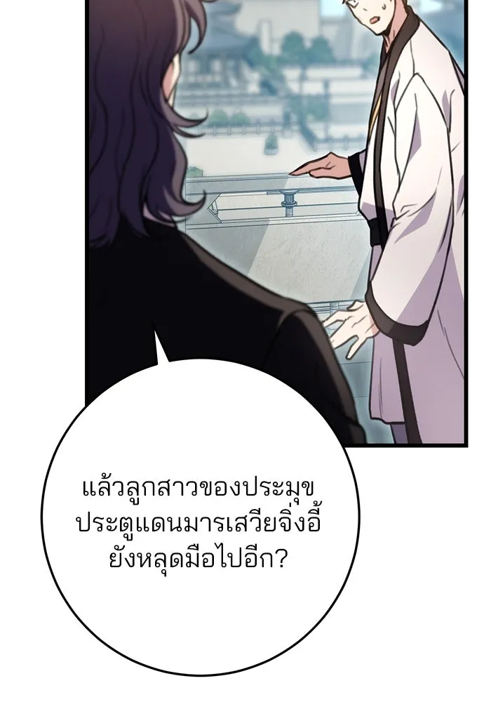 ดาบแห่งจักรพรรดิ ตอนที่ 15 รูปที่ 40