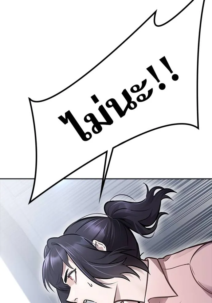 ทาวเวอร์ออฟก๊อด หอคอ ตอนที่ 631 รูปที่ 154