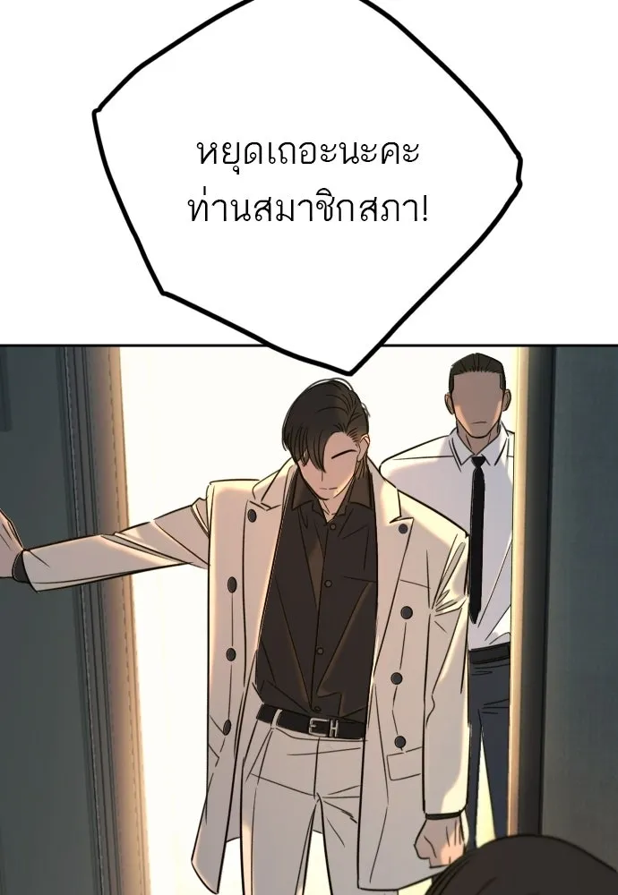 พริบตาเปลี่ยนโลก ตอนที่ 30 รูปที่ 82