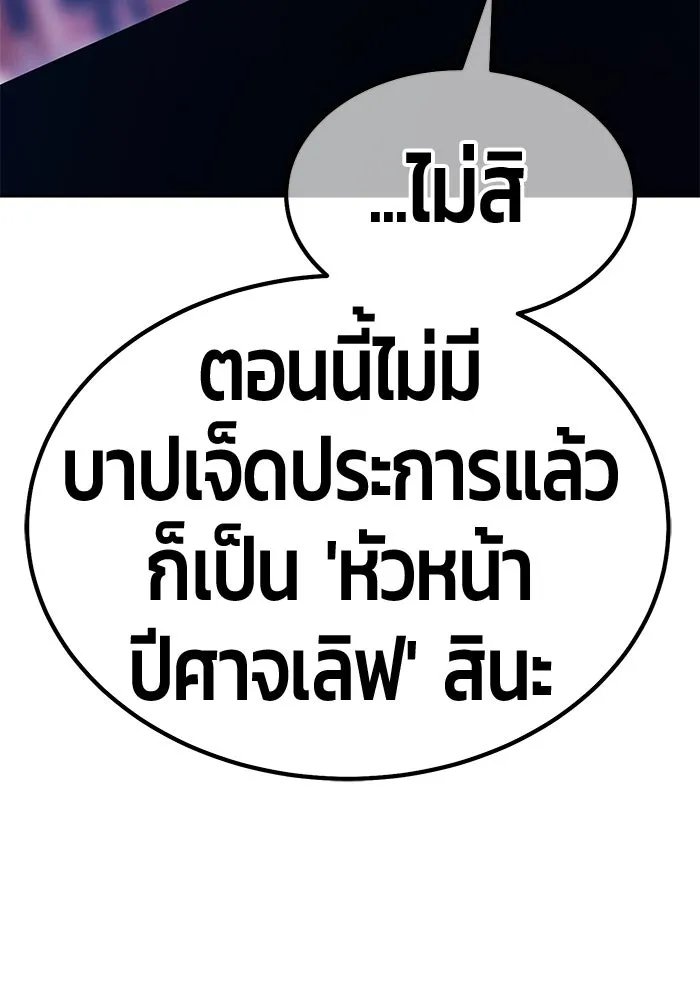 +99 ท่อนไม้พร้อมบวก ตอนที่ 27 เริ่มทัวร์นาเมนต์! (2) รูปที่ 160