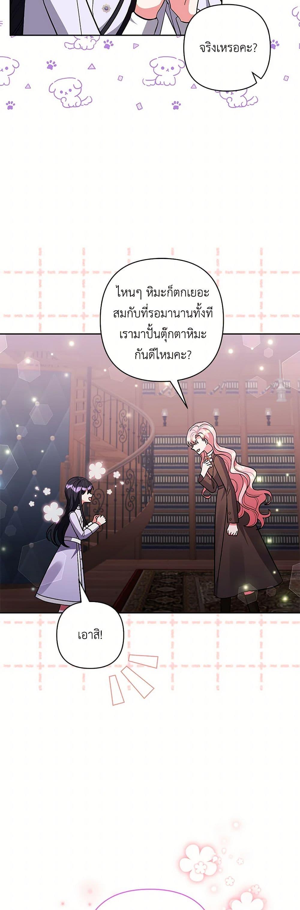Manga-lc-com อ่านมังงะ อ่านการ์ตูน ออนไลน์ ฟรี I Adopted the Male Lead ตอนที่ 1 2 3 4 5 6 7 8 9 10 11 12 13 14 ฟรี ไม่มีโฆษณา Manga-lc - อ่าน มังงะ อ่าน การ์ตูน ออนไลน์ อ่านมังงะ ฟรี
