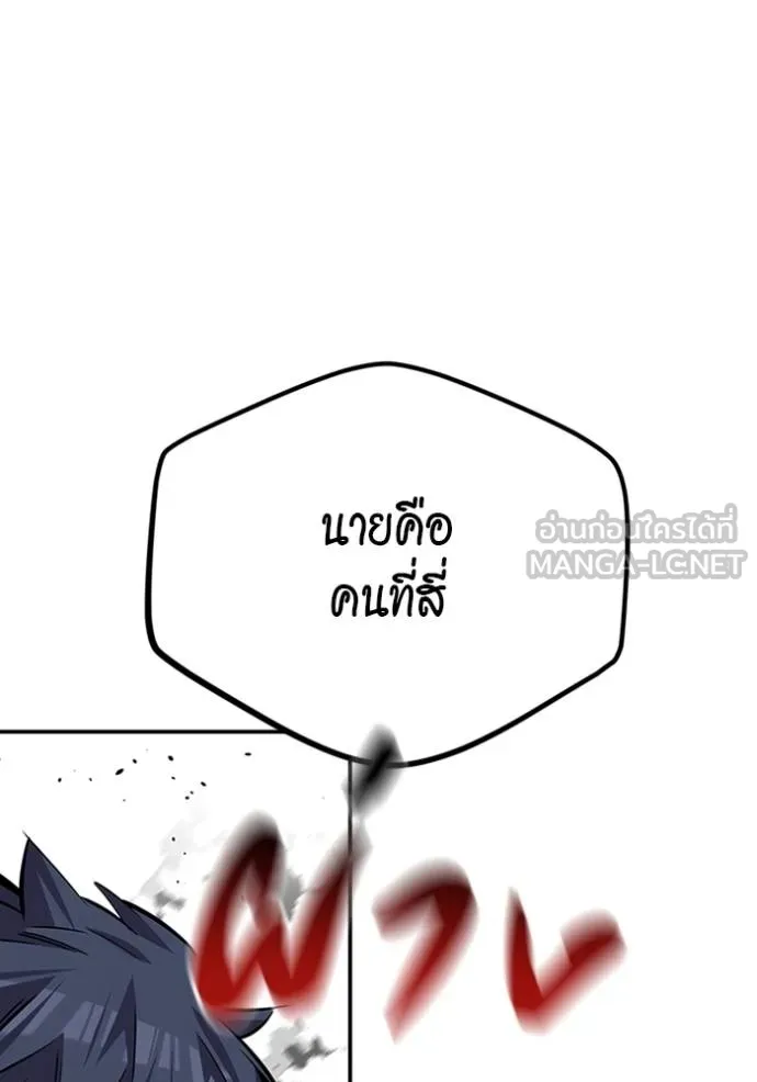 แยกร่างล่าอัตโนมัติ ตอนที่ 117 รูปที่ 3