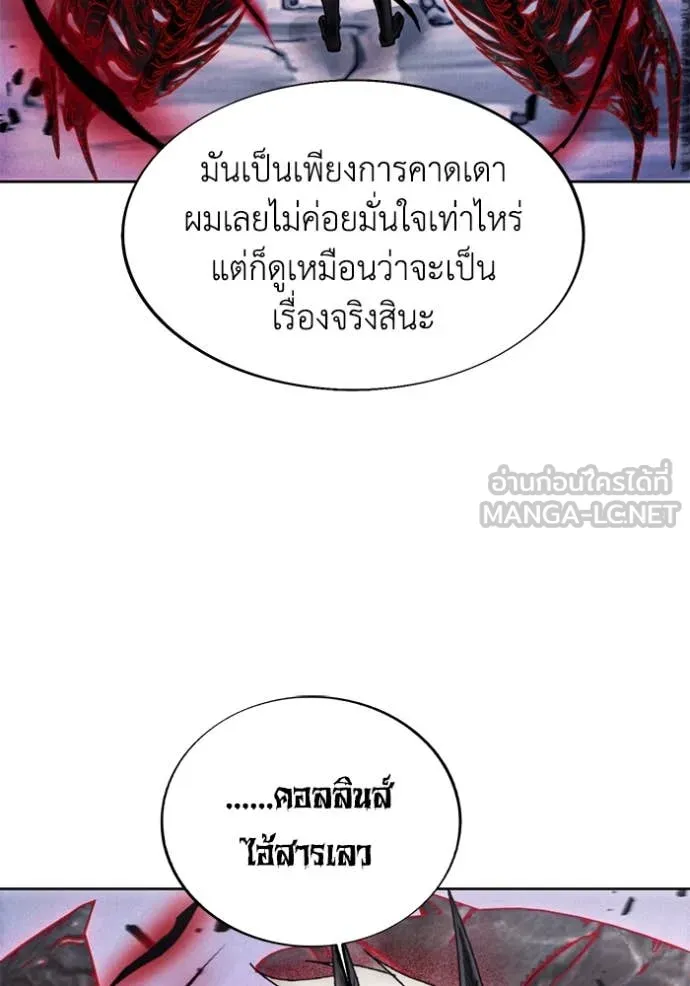 ศึกชิงบัลลังก์เทพเจ้ ตอนที่ 191 รูปที่ 50