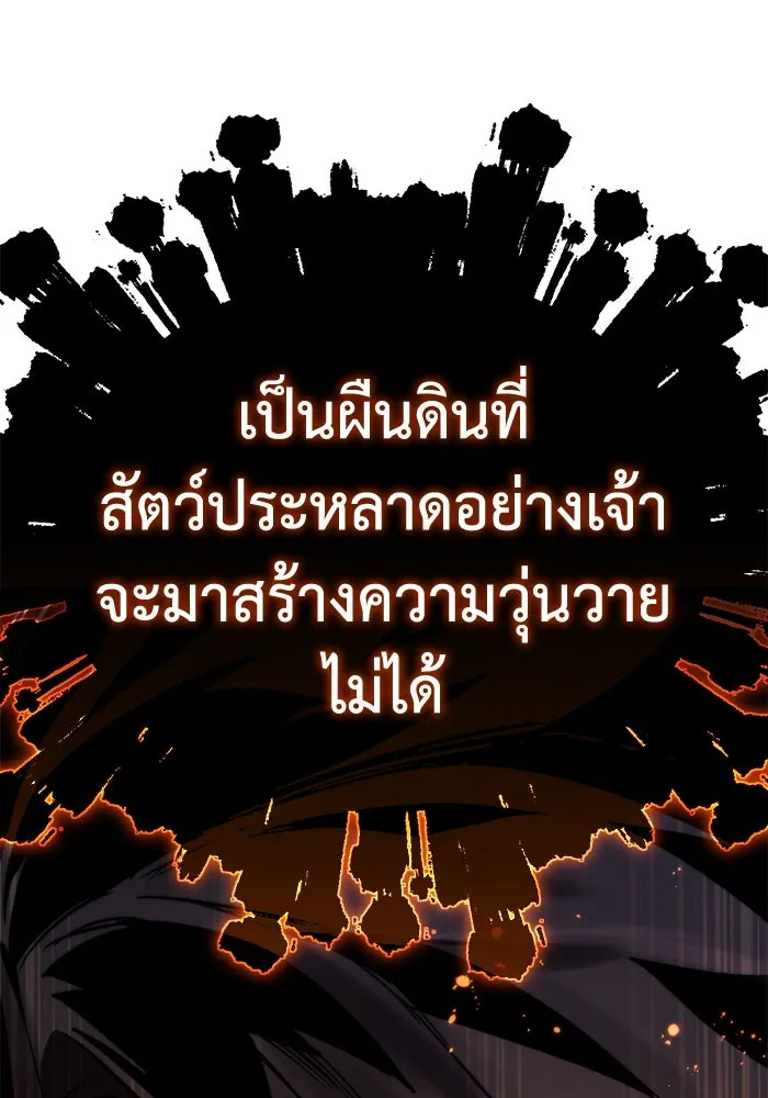 ยอดนักดาบผู้โอบอุ้มดารา ตอนที่ 32 รูปที่ 80