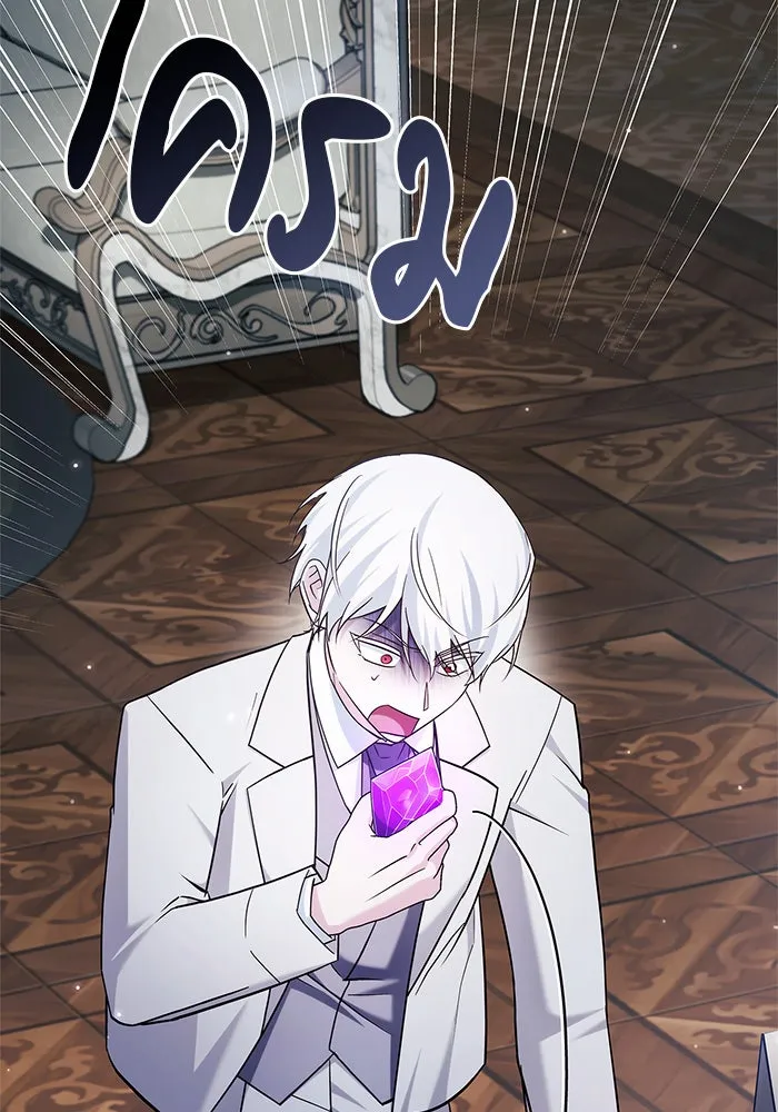 ผมไม่ได้เก่งอย่างที่คิด ตอนที่ 50 รูปที่ 65