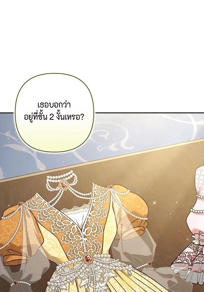 ละครชีวิตลิขิตรัก ตอนที่ 16 รูปที่ 76