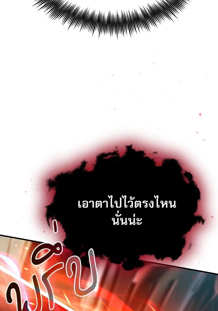 ศาสตราจารย์จำเป็นแห่งอะคาเดมี ตอนที่ 81 รูปที่ 137