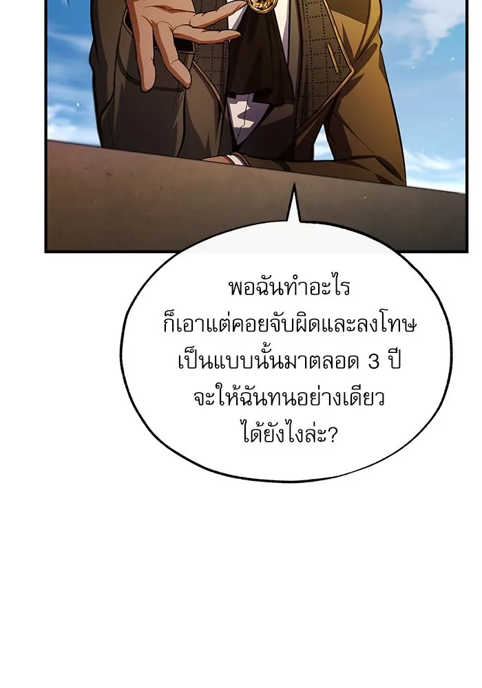 ศาสตราจารย์จำเป็นแห่งอะคาเดมี ตอนที่ 78 รูปที่ 20