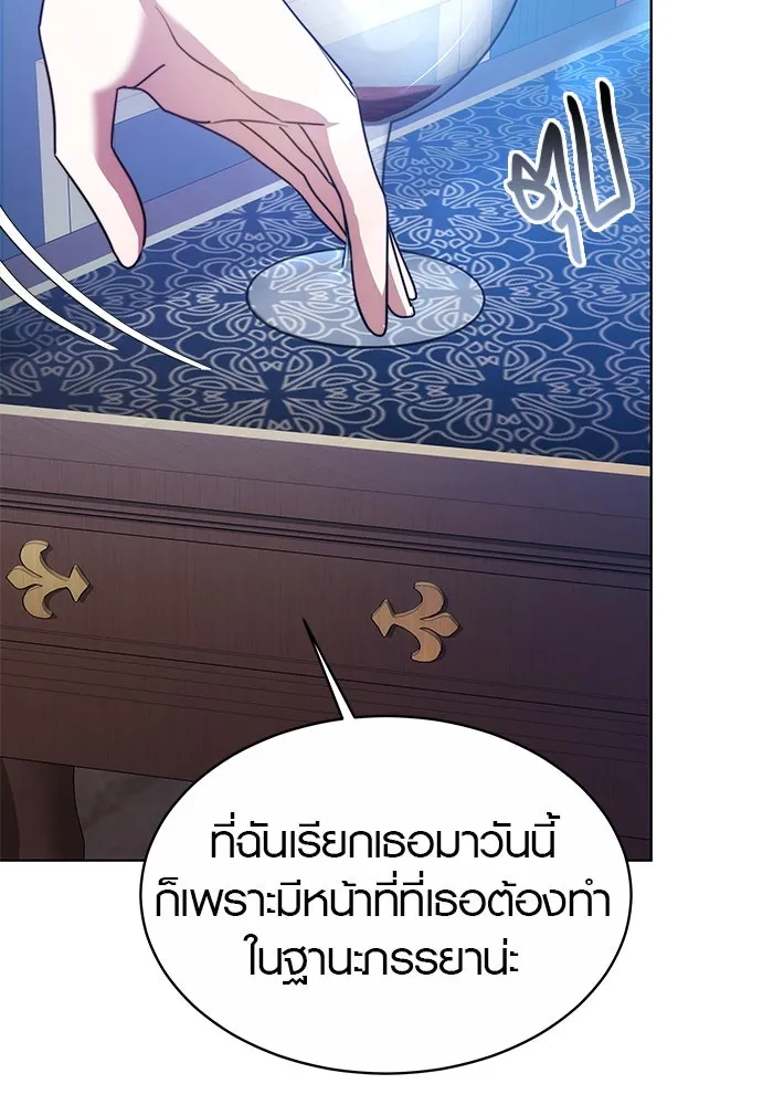 เหตุผลที่ฉันนอกใจ ตอนที่ 9 รูปที่ 8