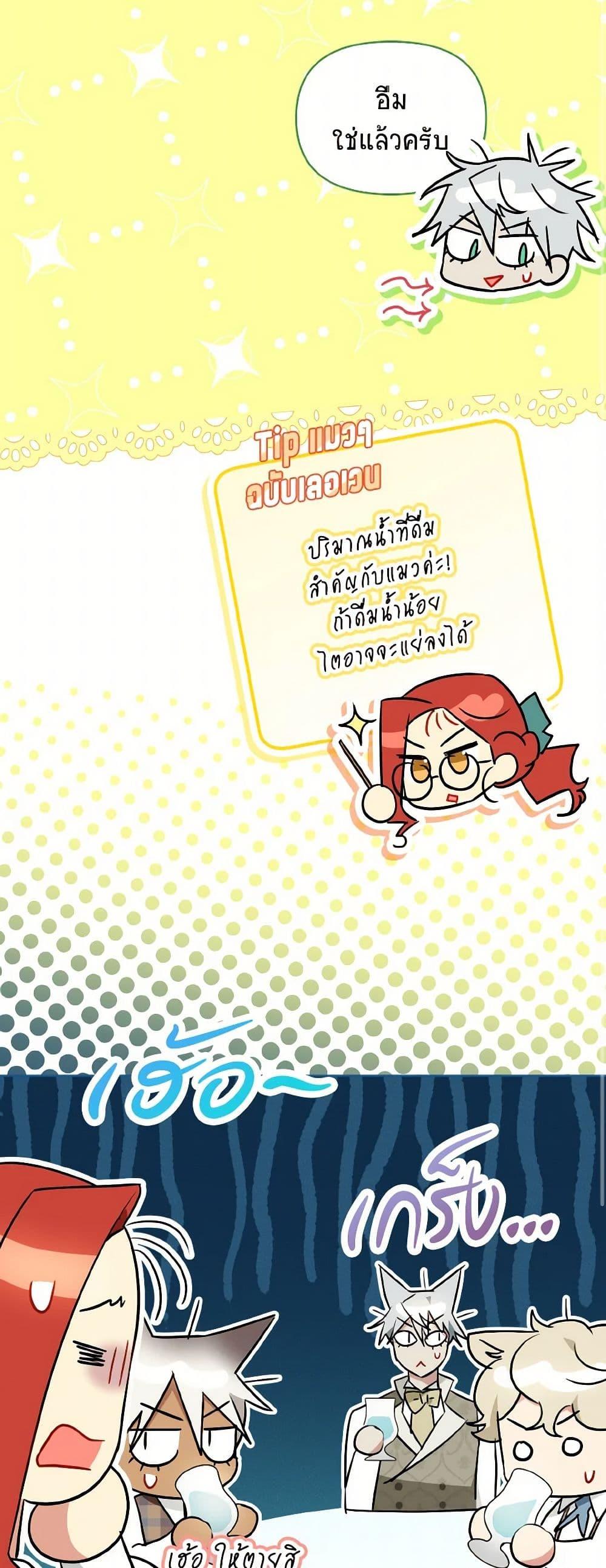 Manga-lc-com อ่านมังงะ อ่านการ์ตูน ออนไลน์ ฟรี I Possessed a Villainess, but I Wanna Raise Cats! ตอนที่ 1 2 3 4 5 6 7 8 9 10 11 12 13 14 ฟรี ไม่มีโฆษณา Manga-lc - อ่าน มังงะ อ่าน การ์ตูน ออนไลน์ อ่านมังงะ ฟรี