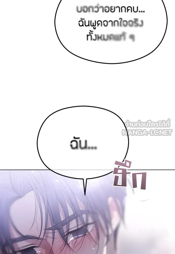 วิธีหนีตายจากนิยายโรคจิต ตอนที่ 55 รูปที่ 48