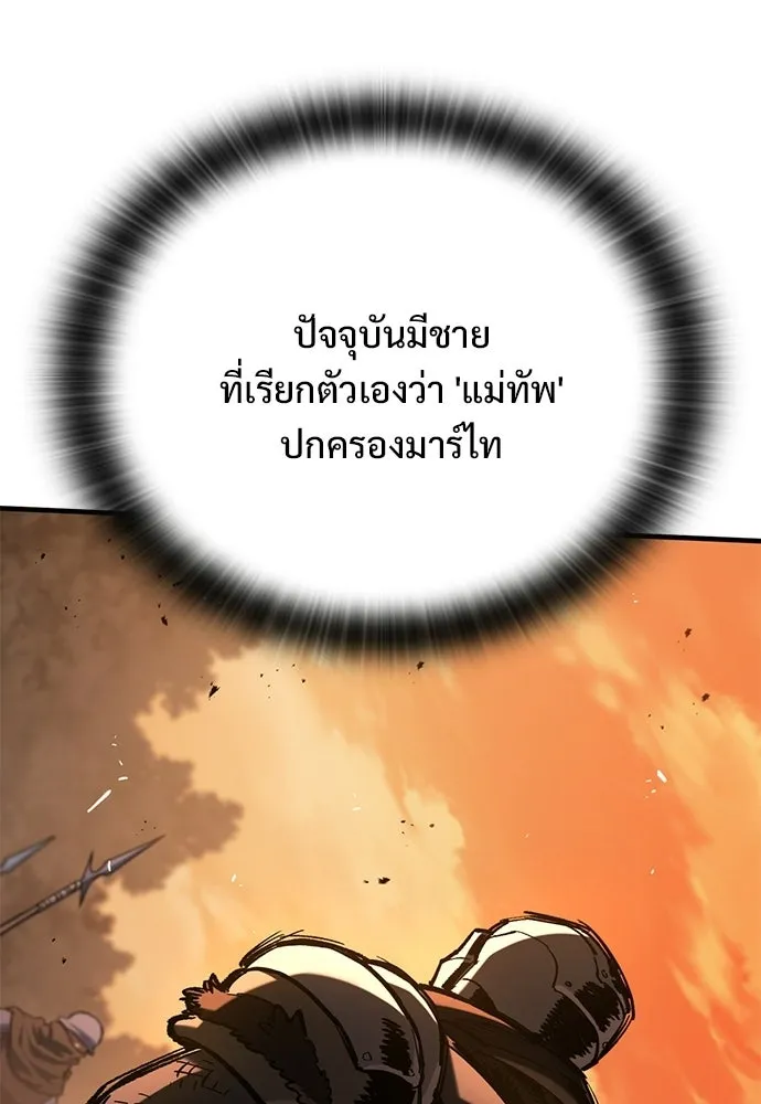 อัศวินวันเดียว ตอนที่ 105 รูปที่ 14