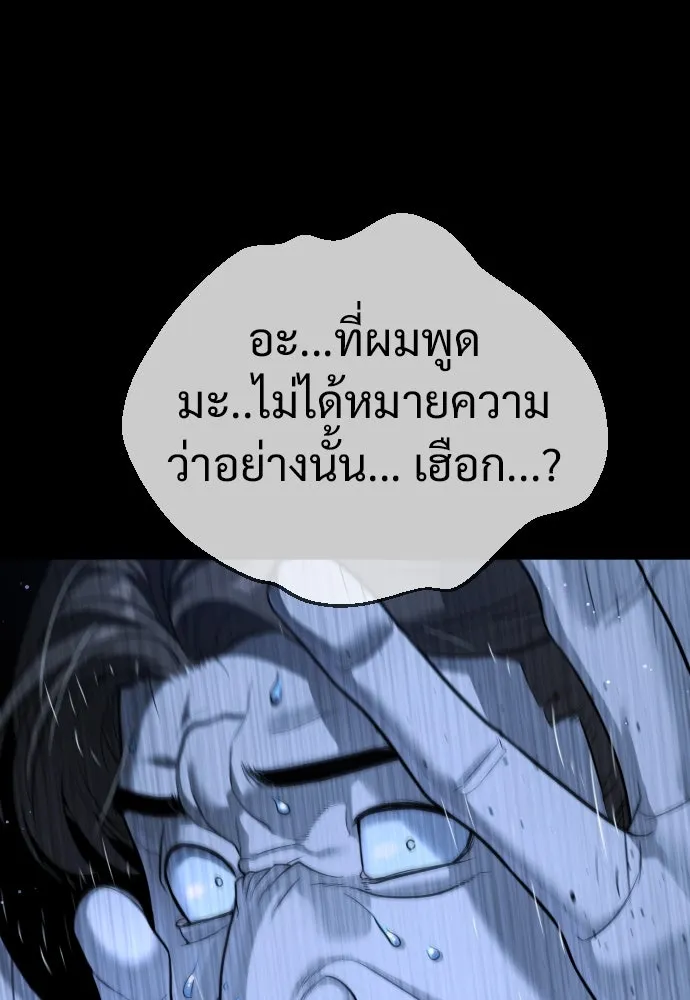นักฆ่าย้อนวัย ตอนที่ 23 รูปที่ 181