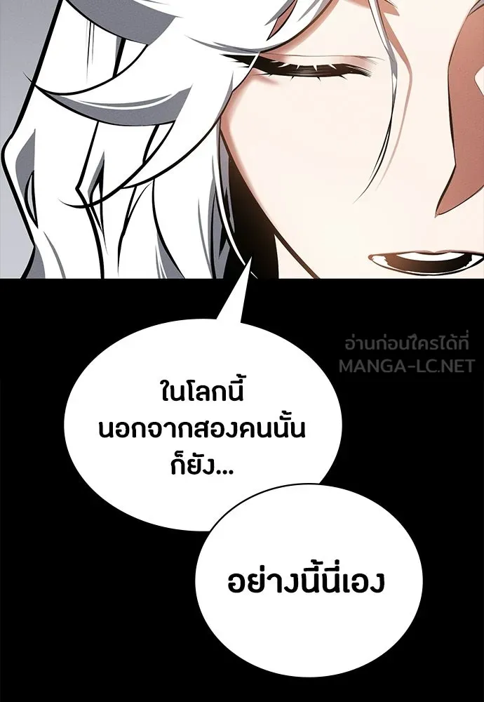 มือสังหารพันธุ์อมตะ ตอนที่ 88 รูปที่ 30