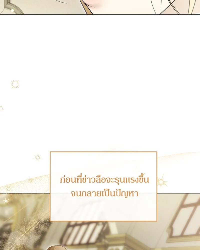 กำราบรักร้ายนายจอมพยศ ตอนที่ 6 รูปที่ 31