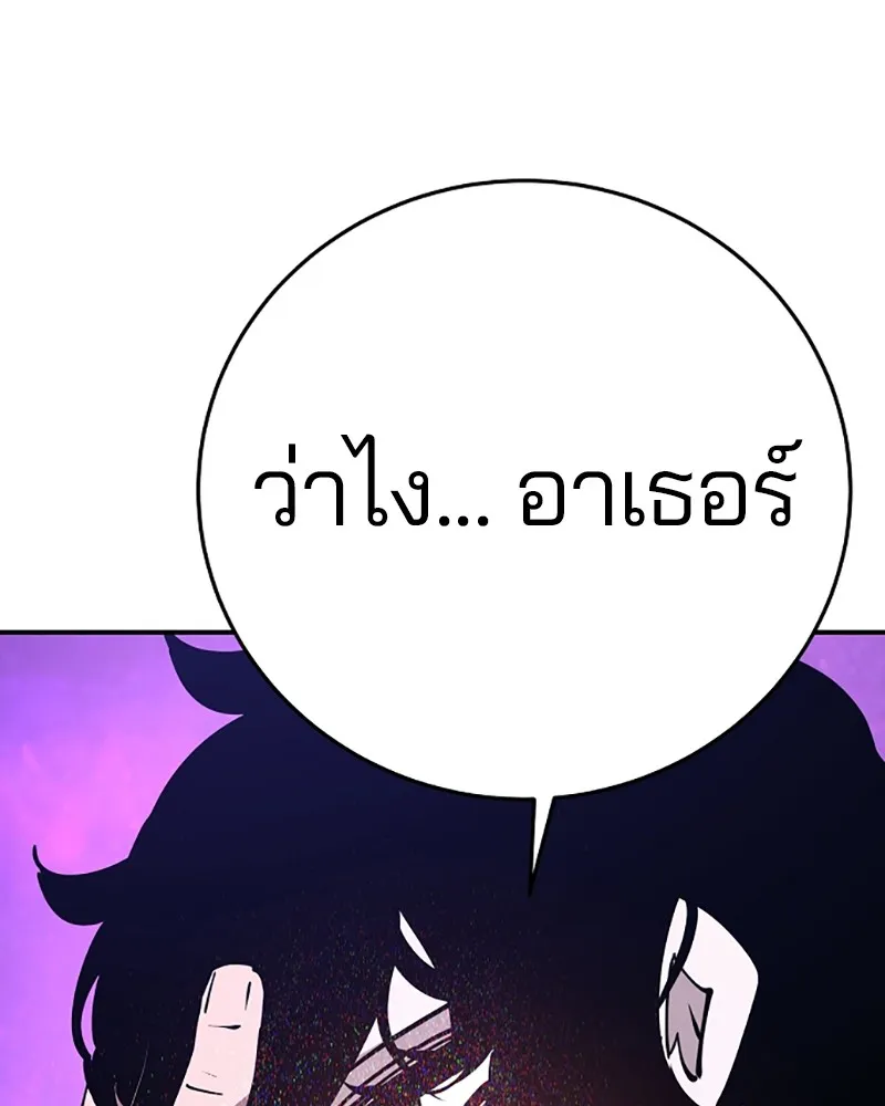 Player ตอนที่ 90 รูปที่ 62