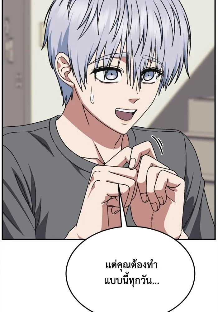 ช่วยเปลี่ยนฉันที ตอนที่ 343. ซีซัน 3 บทส่งท้ายโคดกซู &amp รูปที่ 29
