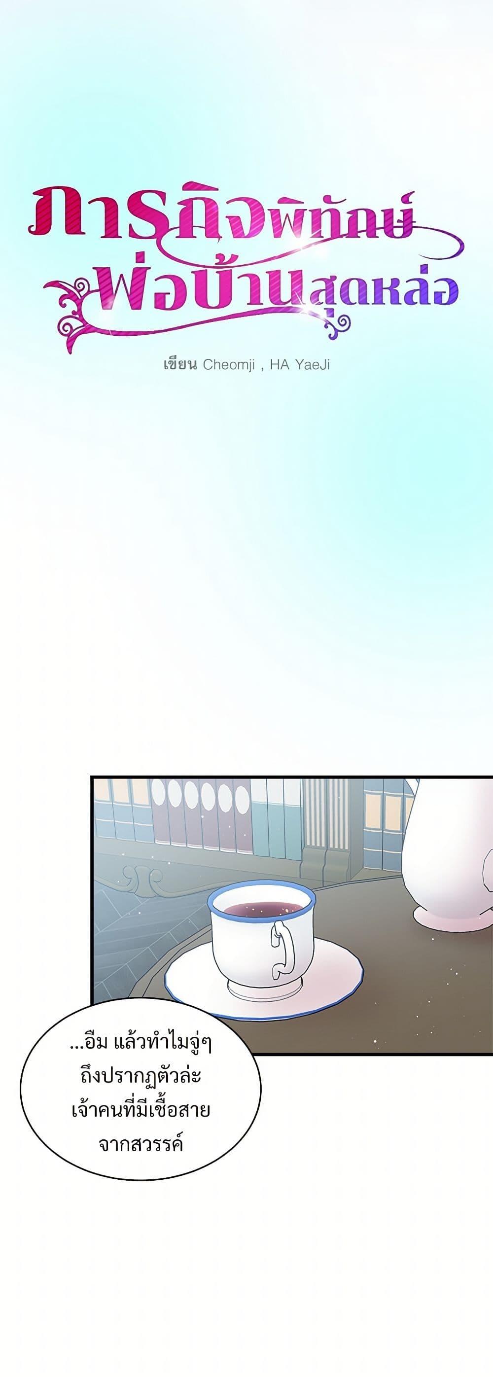 Manga-lc-com อ่านมังงะ อ่านการ์ตูน ออนไลน์ ฟรี The Lady’s Butler ตอนที่ 1 2 3 4 5 6 7 8 9 10 11 12 13 14 ฟรี ไม่มีโฆษณา Manga-lc - อ่าน มังงะ อ่าน การ์ตูน ออนไลน์ อ่านมังงะ ฟรี