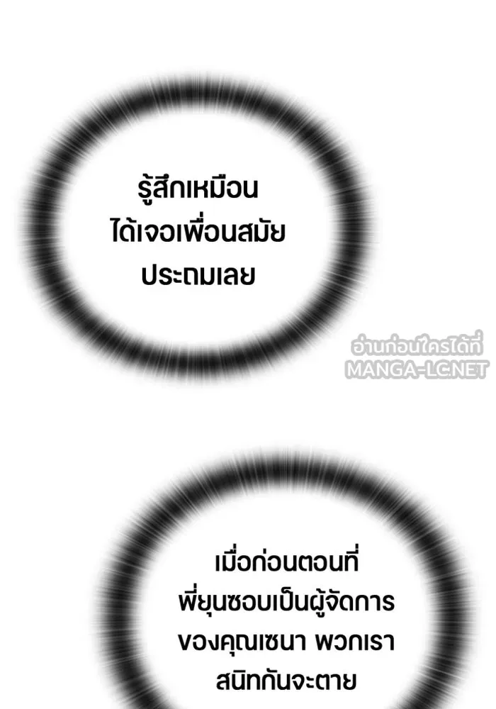 ตั้งแคมป์ฮีลใจในต่างโลก ตอนที่ 33 รูปที่ 21