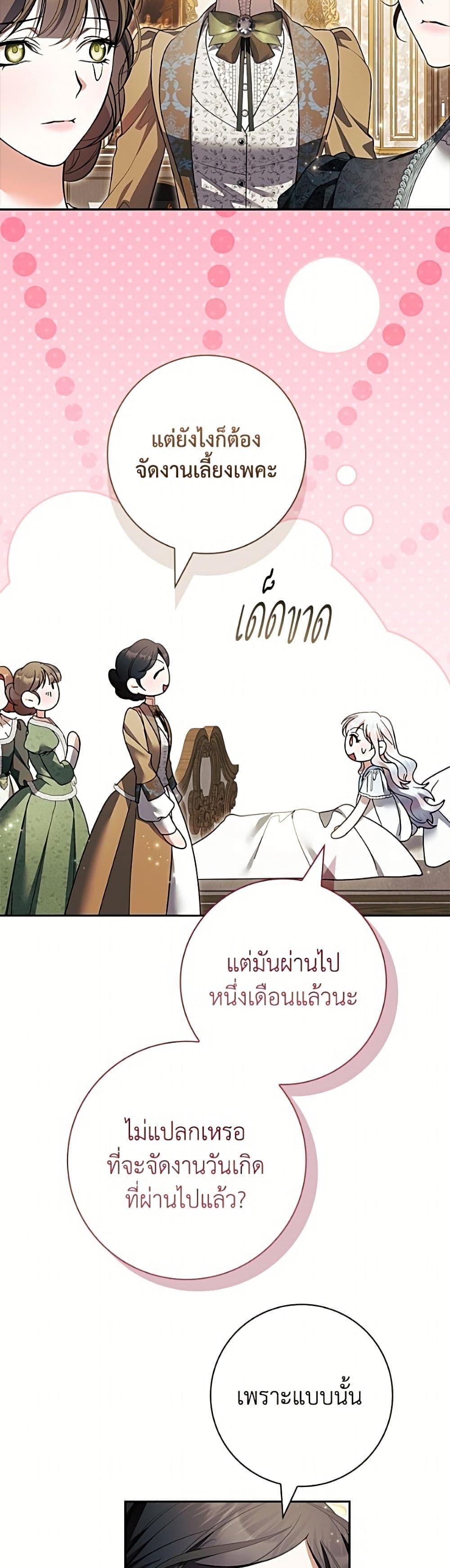 Manga-lc-com อ่านมังงะ อ่านการ์ตูน ออนไลน์ ฟรี I Adopted A Villainous Dad ตอนที่ 1 2 3 4 5 6 7 8 9 10 11 12 13 14 ฟรี ไม่มีโฆษณา Manga-lc - อ่าน มังงะ อ่าน การ์ตูน ออนไลน์ อ่านมังงะ ฟรี