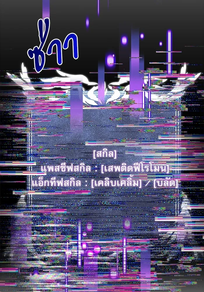 อัศวินดำล่าท้าเวลา ตอนที่ 89 รูปที่ 85