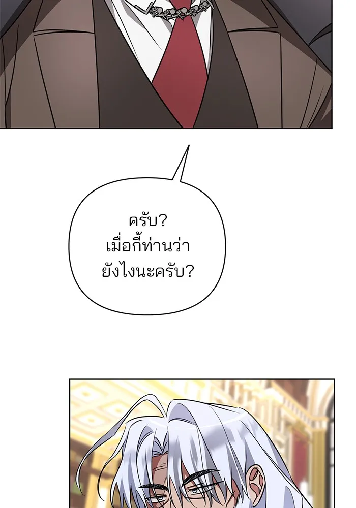 อะคาเดมีนี้เห็นทีจะเจ๊ง ตอนที่ 14 รูปที่ 2