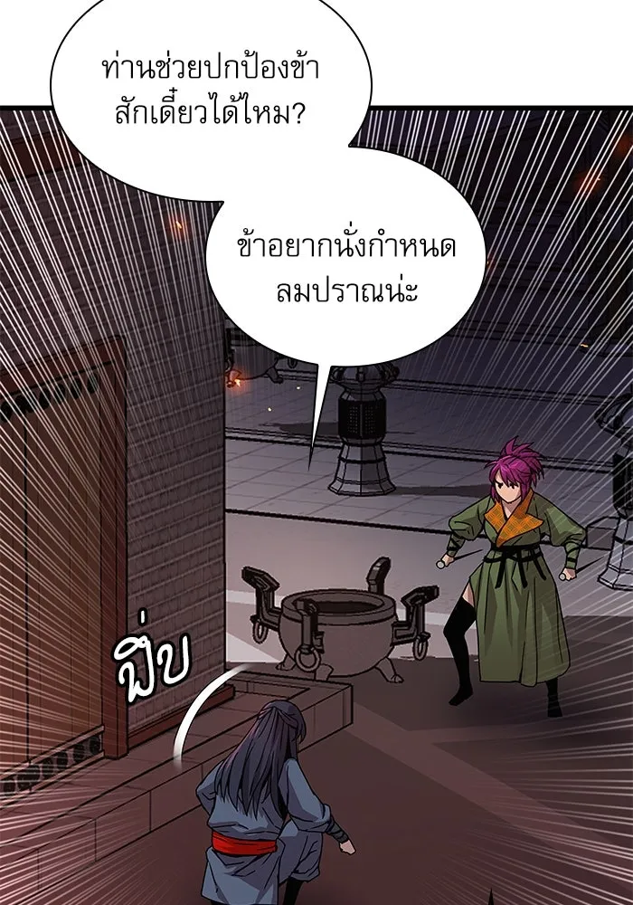 ลับลางลวง ตอนที่ 33 การโจมตี รูปที่ 143