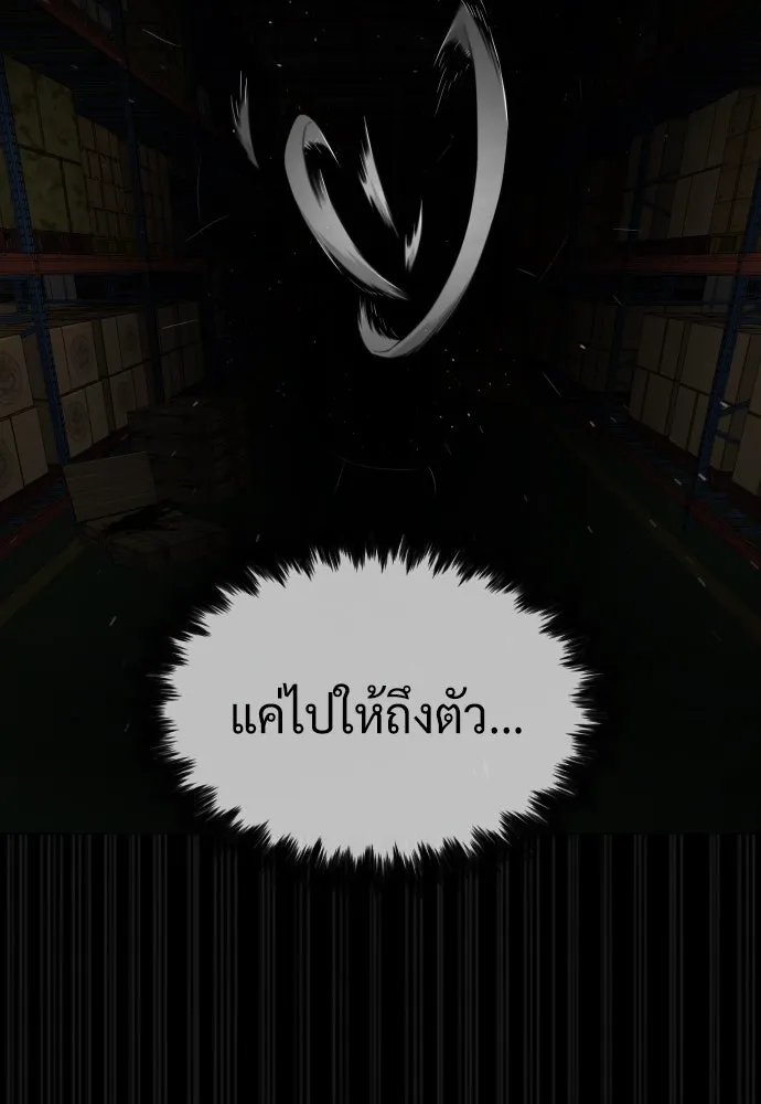 นักฆ่าย้อนวัย ตอนที่ 45 รูปที่ 49