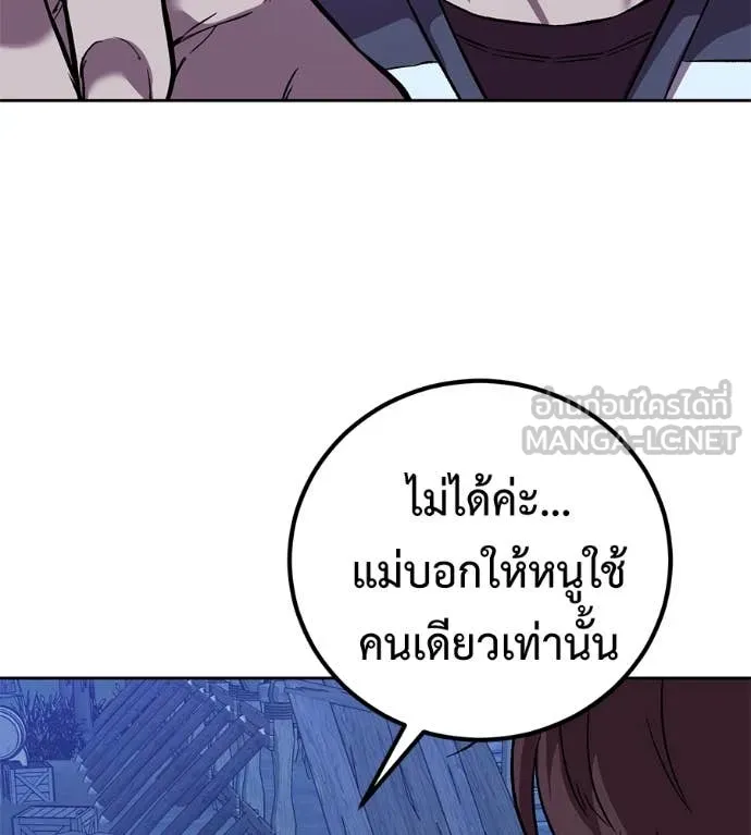 เรียกฉันว่าพระเจ้า ตอนที่ 62 รูปที่ 82