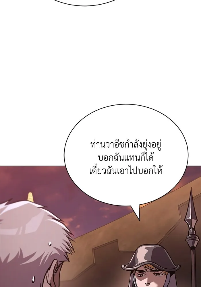 ชีวิตพลิกผันของลอร์ดผู้เกียจคร้าน ตอนที่ 133 หมาป่าสองตัว รูปที่ 139
