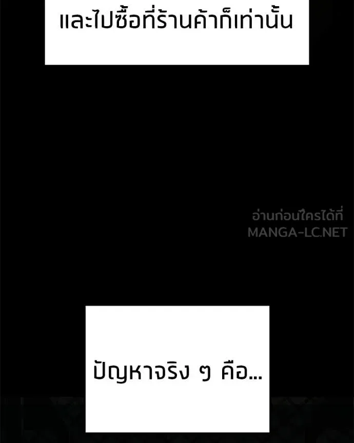 โทษที พื้นที่นี้ ตอนที่ 61 รูปที่ 120