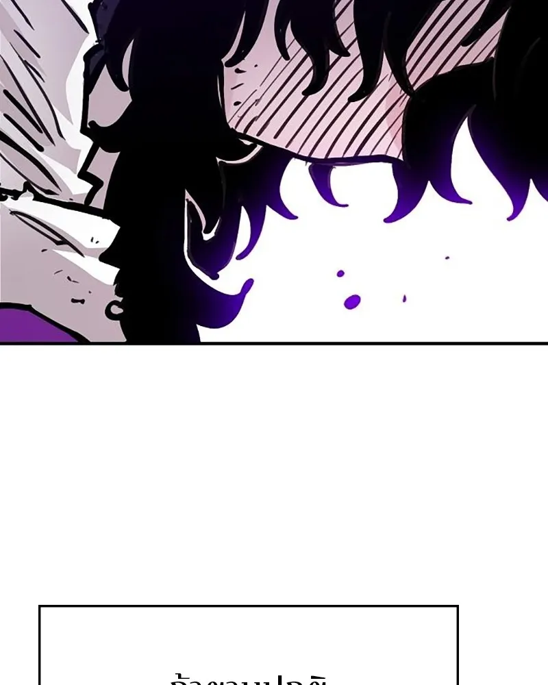 Player ตอนที่ 158 รูปที่ 127