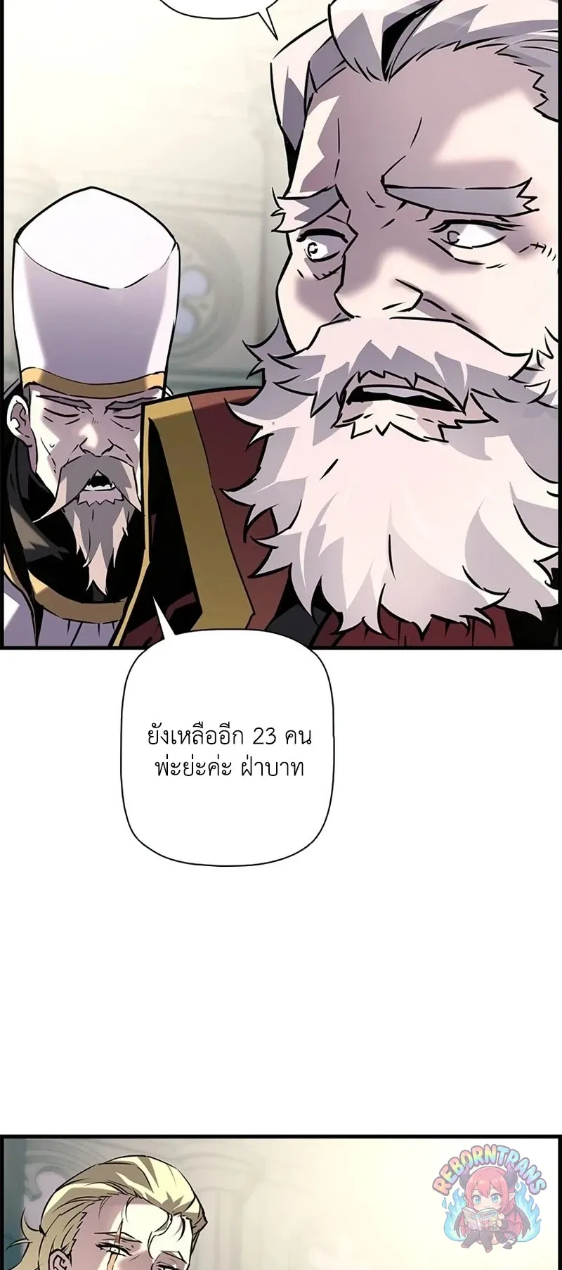 Necromancer_s Evolutionary Traits ตอนที่ ตอนที่ 120 รูปที่ 4