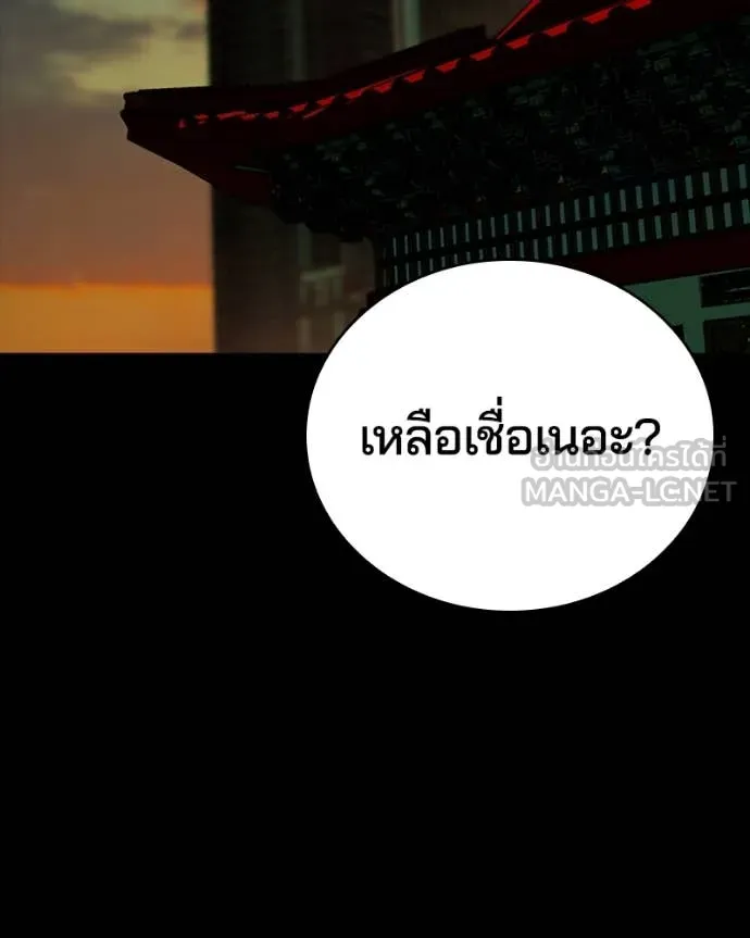 เกาลูน ตอนที่ 30 รูปที่ 86