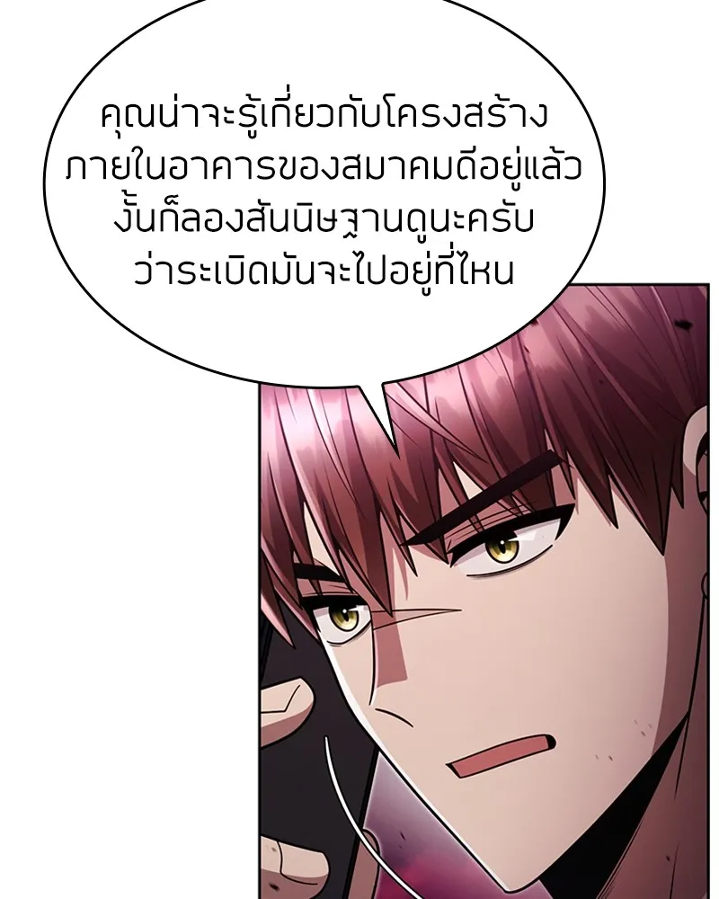 Clever Cleaning Life Of The Returned Genius Hunter ส_ดยอดฮ_นเตอร_สายคล_น ตอนที่ ตอนที่ 83 รูปที่ 179