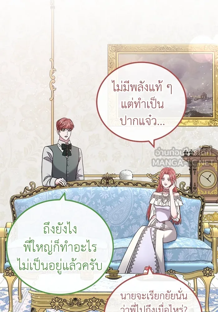 ครอบครัวพรรค์นั้น ฉันไม่มีวันกลับไป ตอนที่ 23 รูปที่ 24