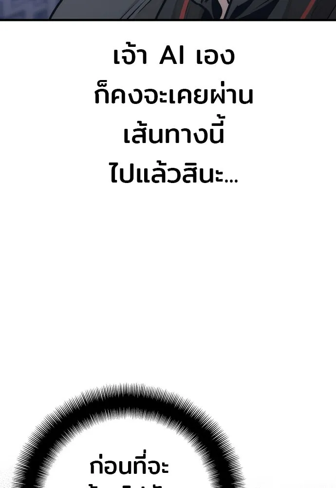 เส้นทางสู่เทพมาร ตอนที่ 91 รูปที่ 139