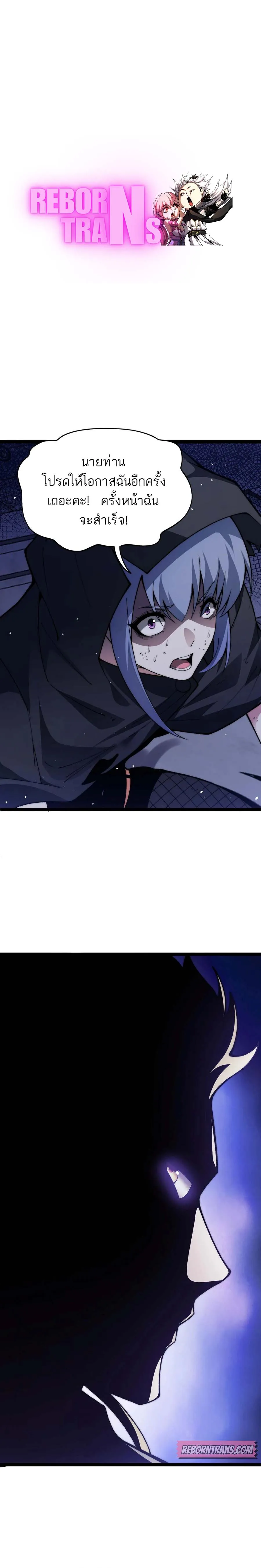 Maxed Strength Necromancer เนโครแมนเซอร_ ผ_ไร_เท_ยมทาน ตอนที่ ตอนที่ 55 รูปที่ 1