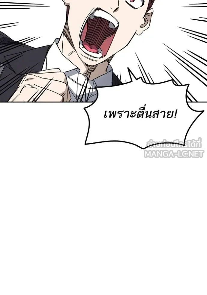 Study Group ตอนที่ 263 รูปที่ 21
