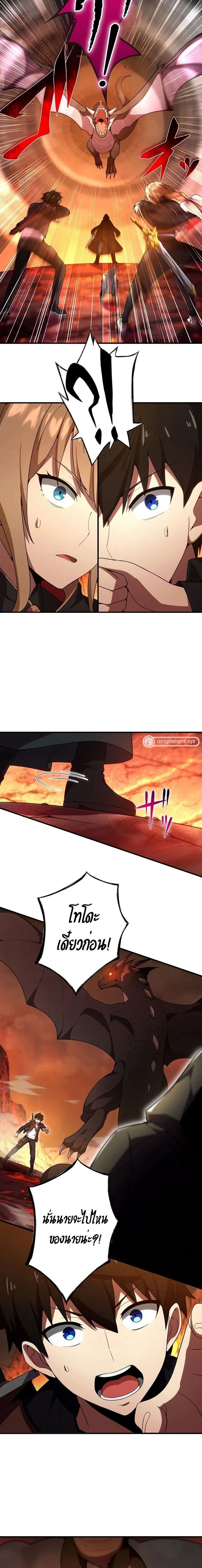 The God-Slaying Copycat ตอนที่ ตอนที่ 19 รูปที่ 4