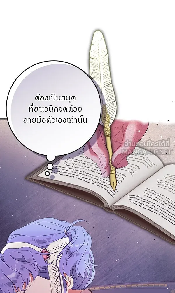 ครอบครัวผิดแผน ตอนที่ 18 รูปที่ 24