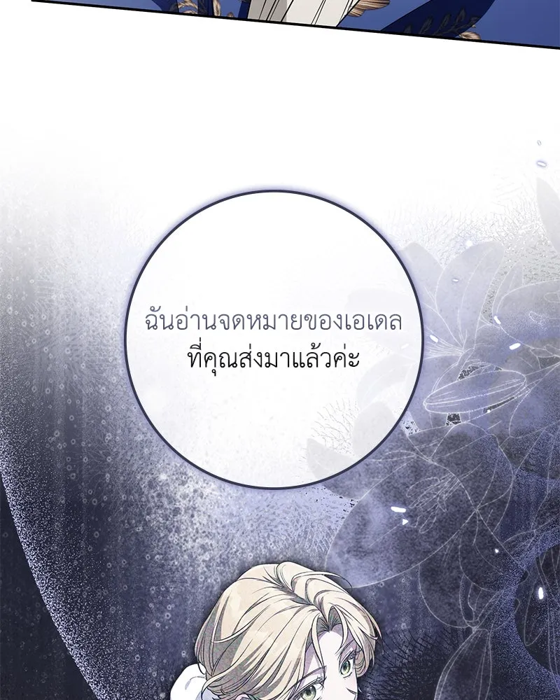 ดัชเชสเชลย ตอนที่ 14 รูปที่ 115