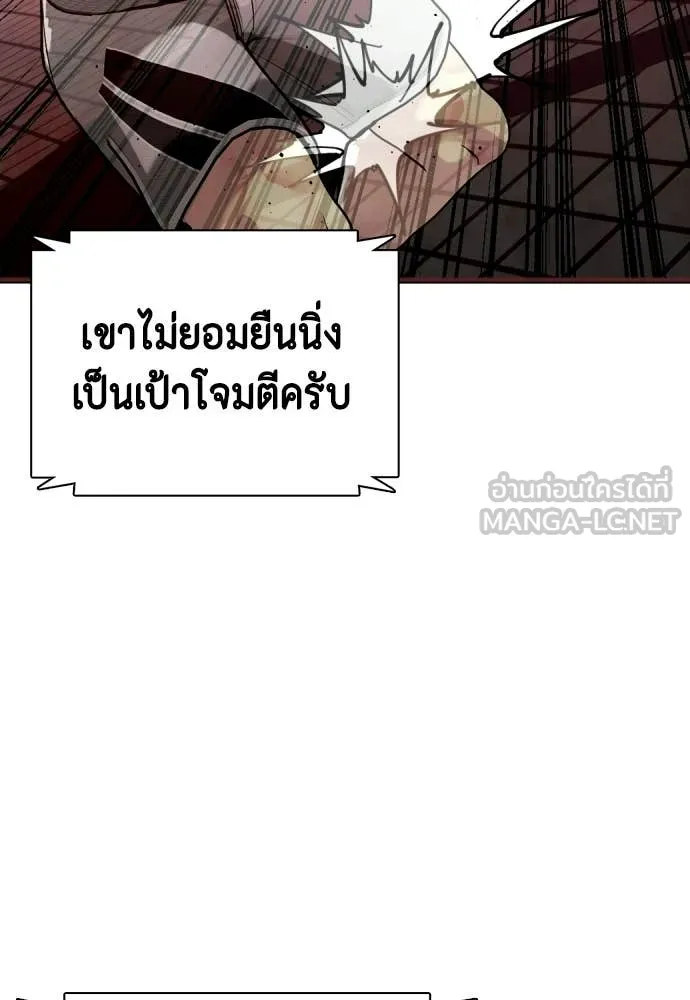 หมาหัวเน่า ตอนที่ 150 รูปที่ 88